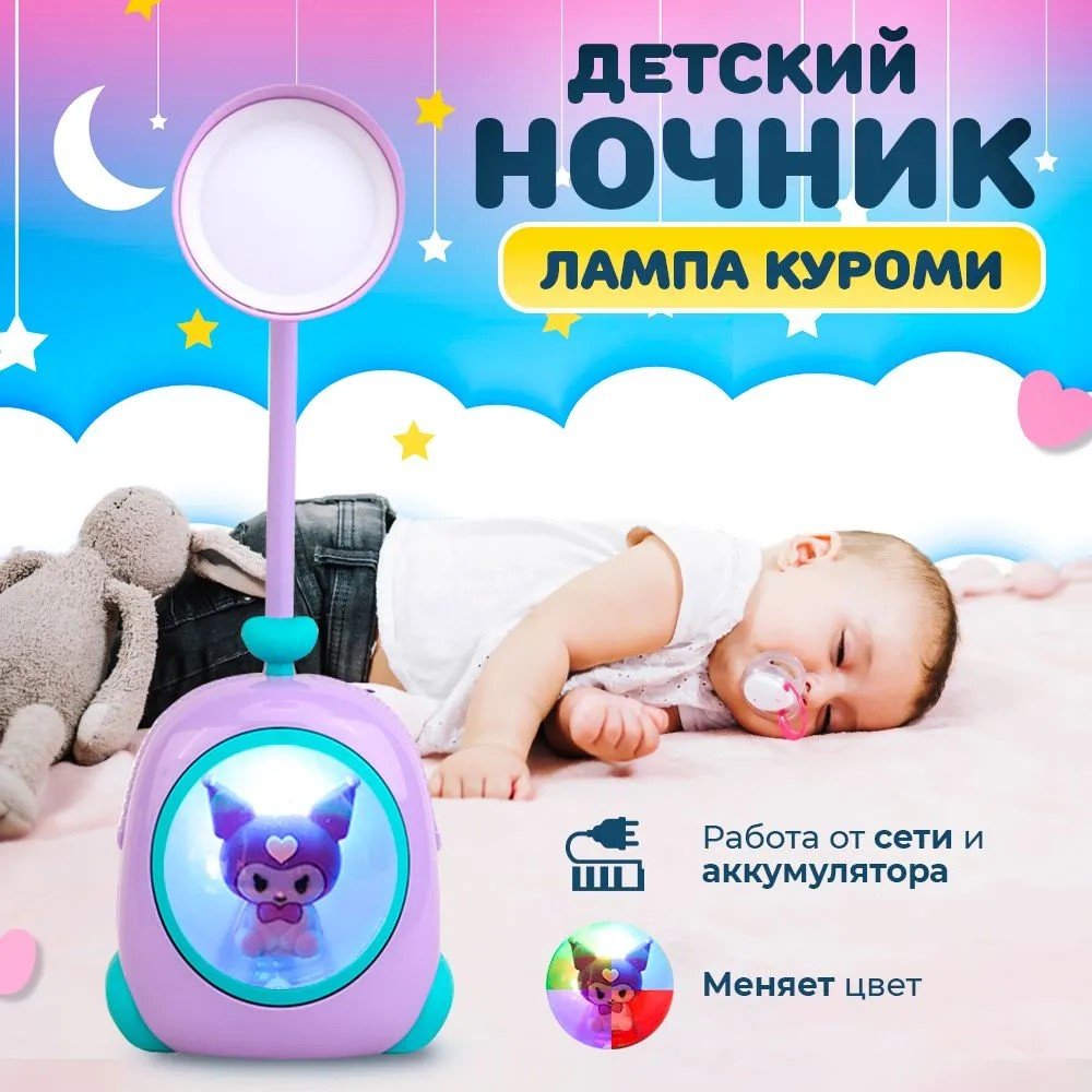 DIY ночник 132626, пластик