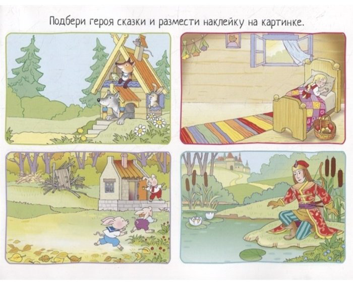 Обучающий набор Айрис-Пресс Кто живёт в сказке купить,NaN