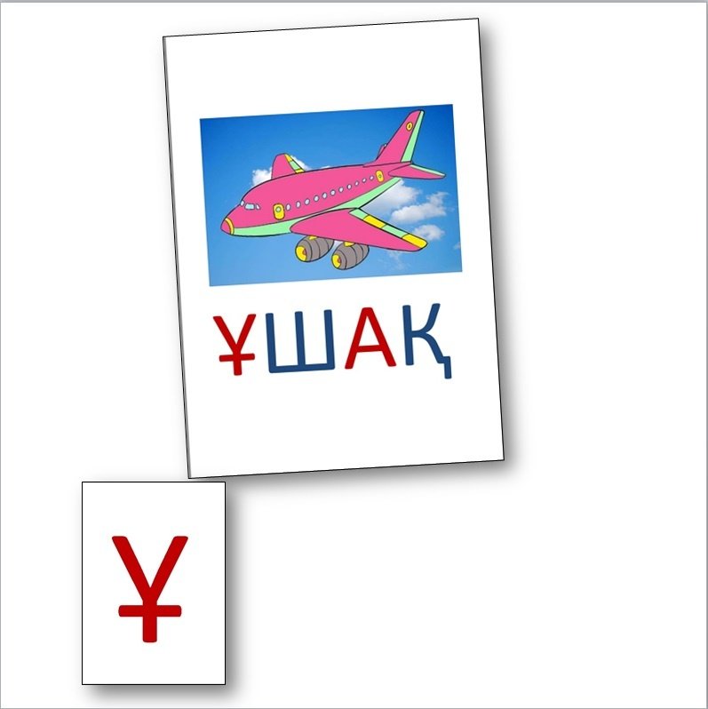 Книга Солтанкулов А. Ж.: Составь слово - ForteMarket Книга Солтанкулов А. Ж.: Составь слово купить,0