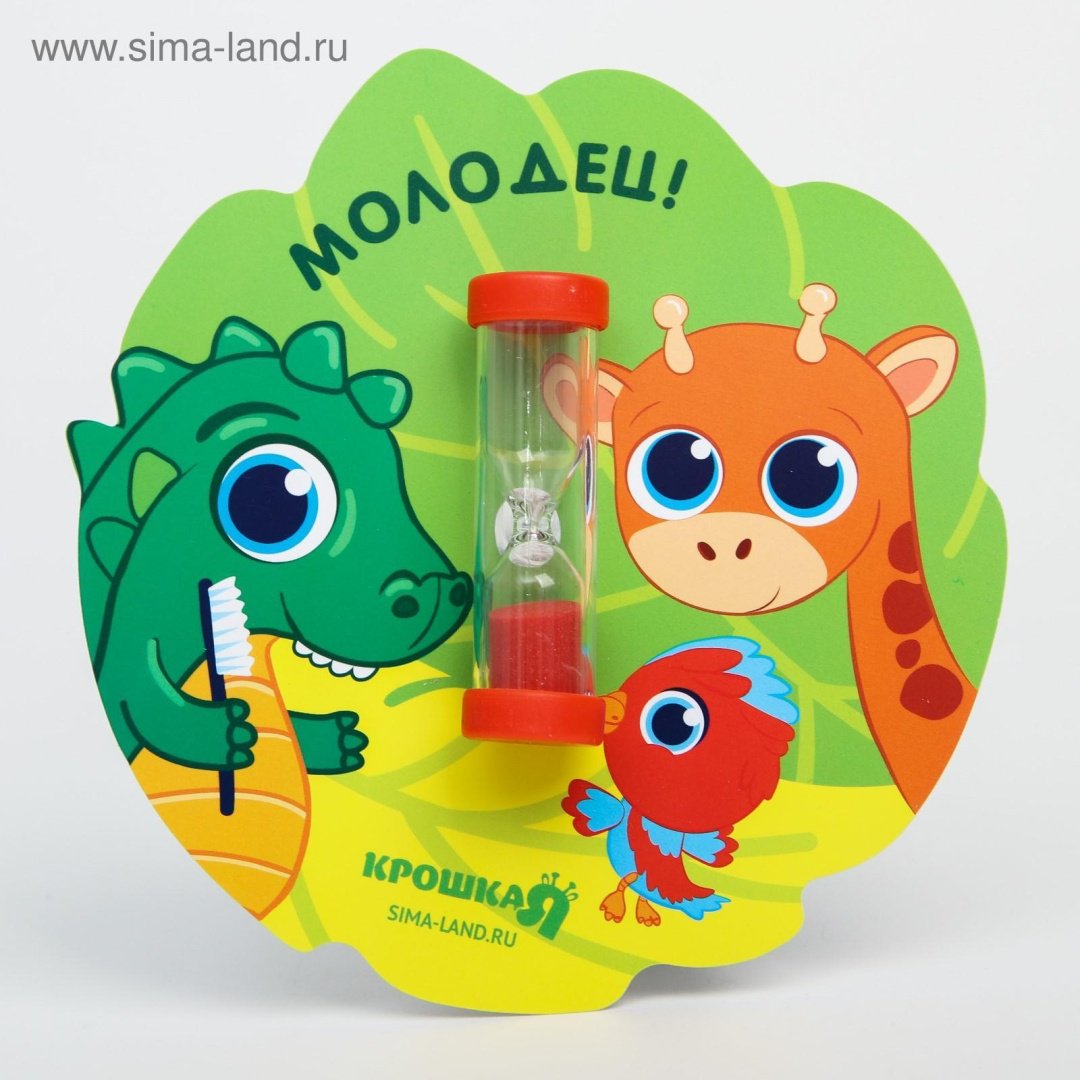 Часы Крошка Я Песочные купить,0