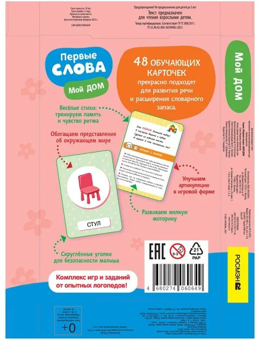 Книга Котятова Н.: Первые слова. Мой дом купить,NaN