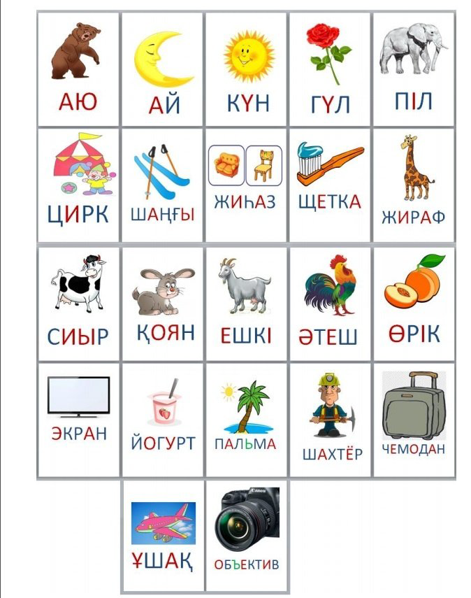 Книга Солтанкулов А. Ж.: Составь слово купить,NaN