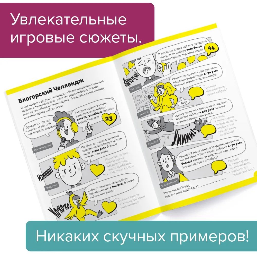 Рабочая тетрадь Пархоменко Сергей Валерьевич: Реши-Пиши "Легкое умножение. Полный курс" купить,NaN