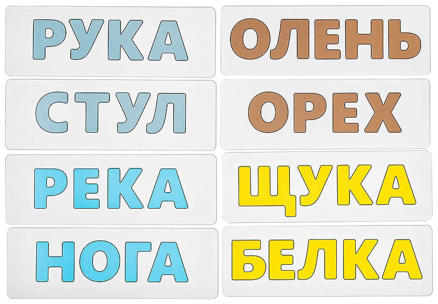 Обучающий набор Smile Decor буквы, чтение купить,NaN