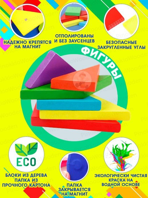 Головоломка Танграм купить,NaN