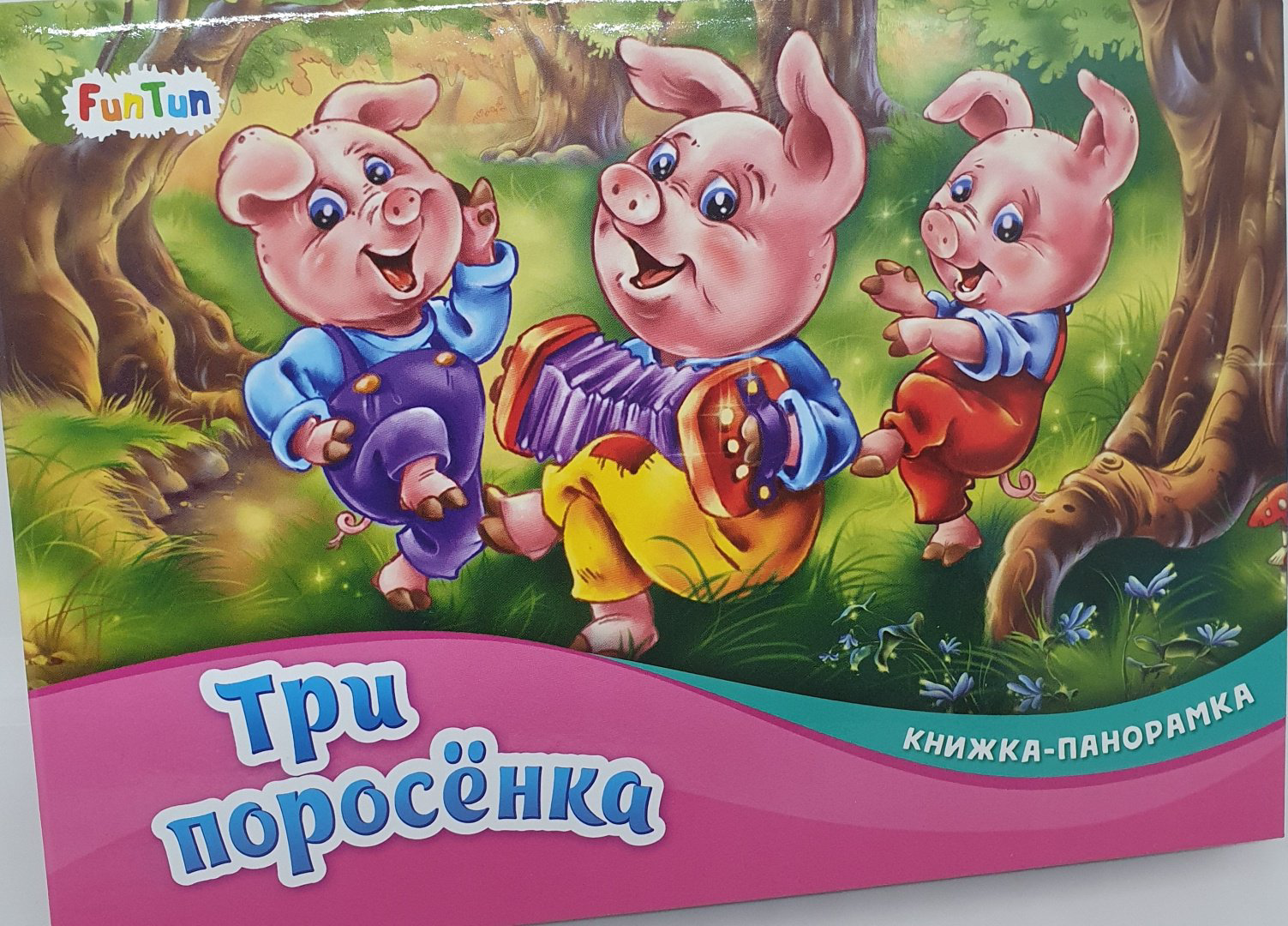 Книга Три поросенка купить,NaN
