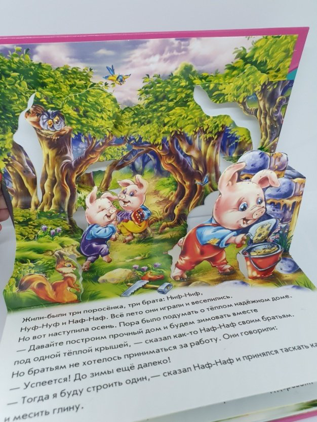 Книга Три поросенка купить,NaN