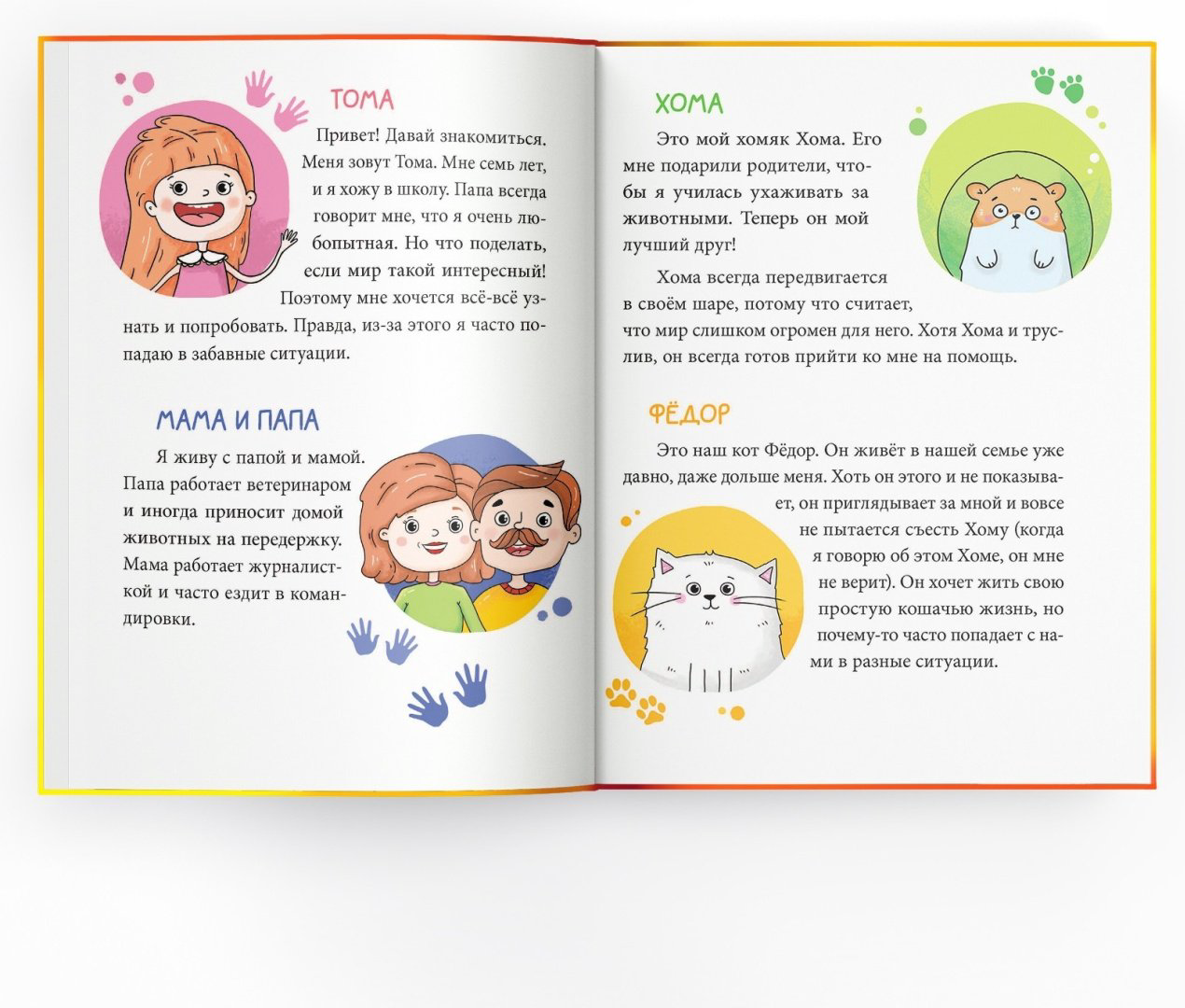 Книга Лядова Алена Алексеевна: Тома и Хома. Генеральная уборка купить,NaN