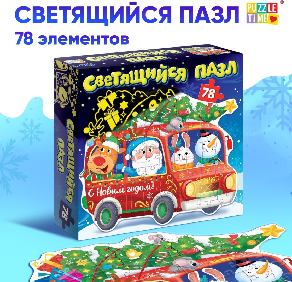 Пазл Puzzle Time Новогоднее путешествие 7755638 78 деталей