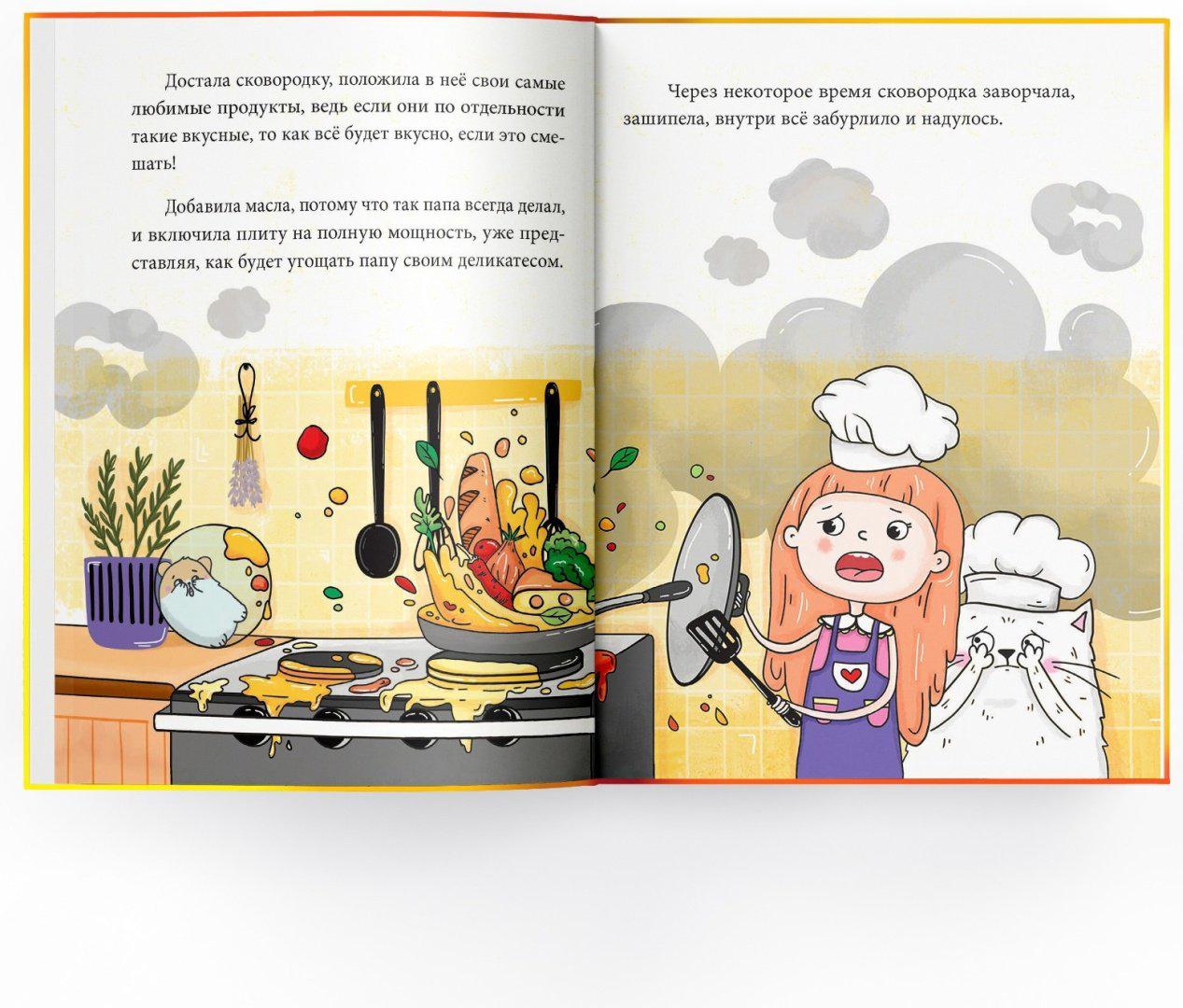 Книга Лядова Алена Алексеевна: Тома и Хома. Генеральная уборка купить,NaN
