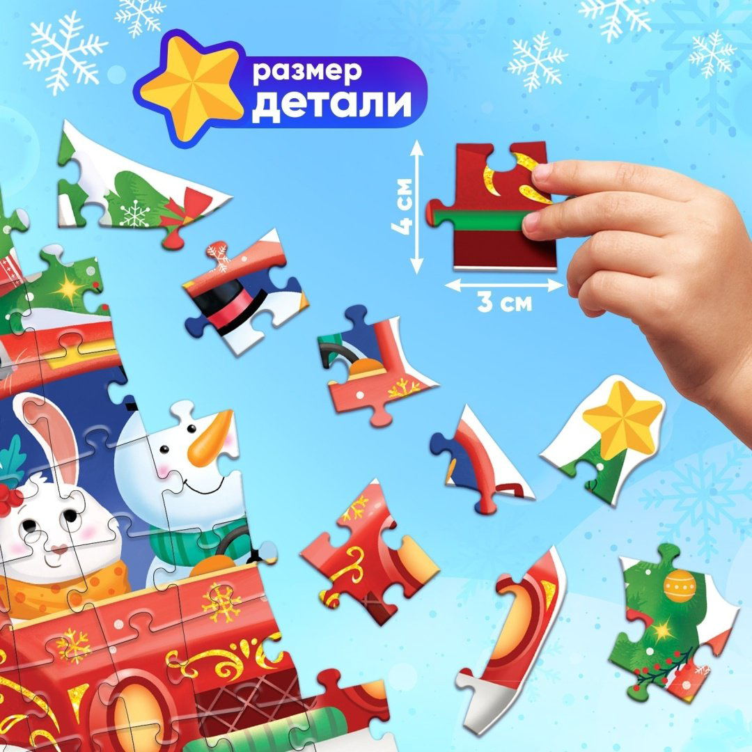 Пазл Puzzle Time Новогоднее путешествие 7755638 78 деталей купить,NaN