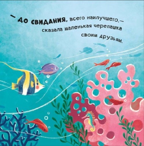 Книга Горянская И.: Давай поиграем: Пока-пока! купить,NaN