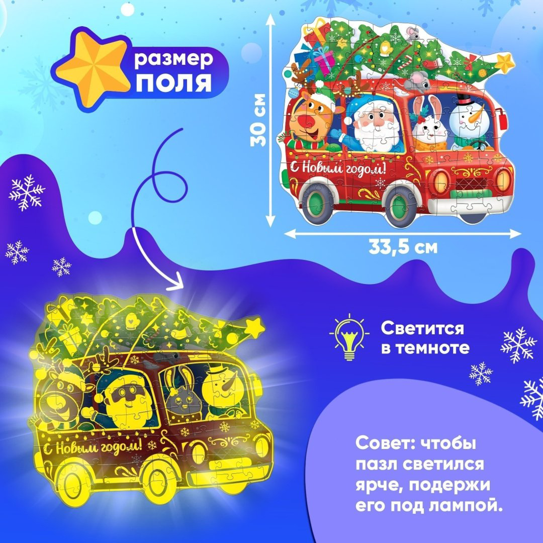 Пазл Puzzle Time Новогоднее путешествие 7755638 78 деталей купить,NaN