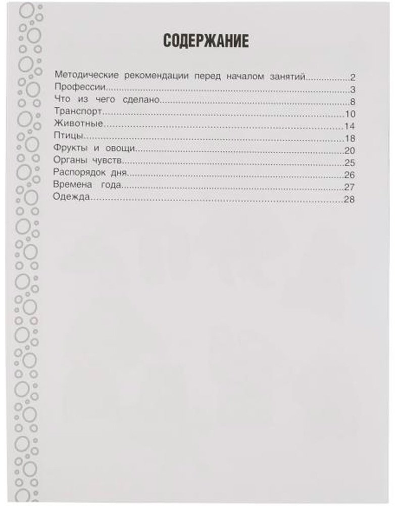 Жукова М.А.: Окружающий мир. Рабочая тетрадь для детского сада. Средняя группа - ForteMarket Жукова М.А.: Окружающий мир. Рабочая тетрадь для детского сада. Средняя группа купить,0