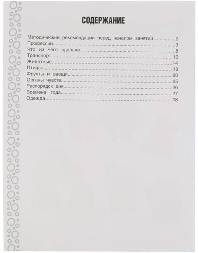 Жукова М.А.: Окружающий мир. Рабочая тетрадь для детского сада. Средняя группа купить,NaN
