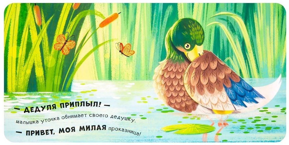 Книга Горянская И.: Давай поиграем: Обнимашки купить,NaN