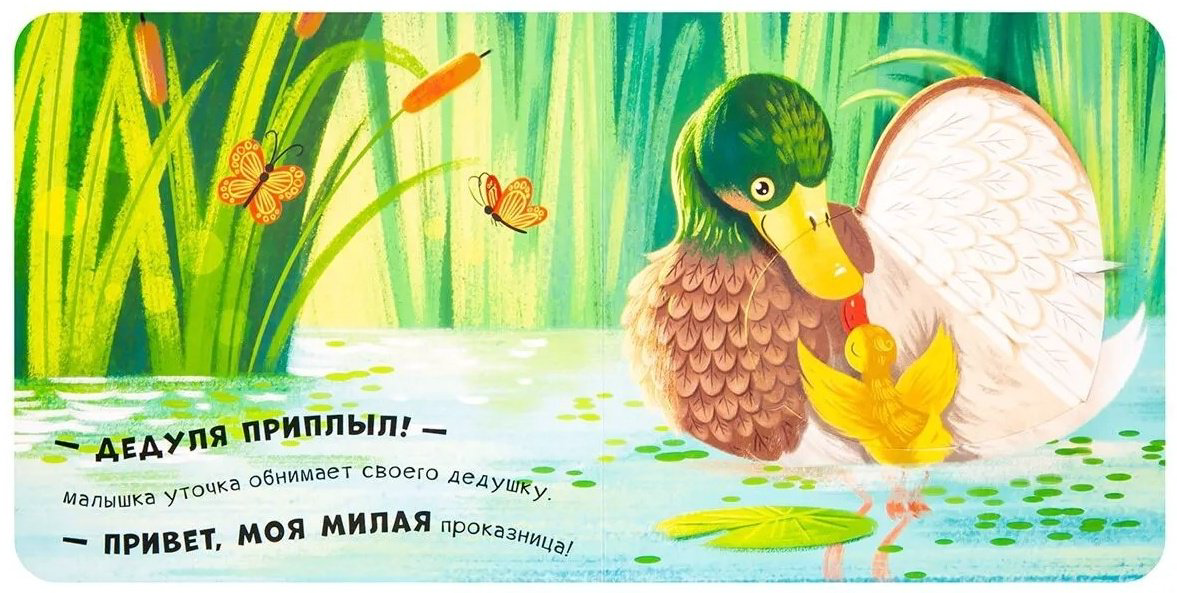 Книга Горянская И.: Давай поиграем: Обнимашки купить,NaN