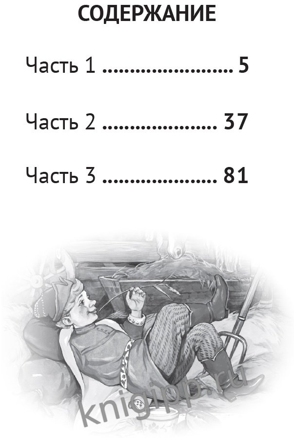 Книга П.Ершов: ШКОЛЬНАЯ БИБЛИОТЕКА. КОНЁК-ГОРБУНОК (П.Ершов) купить,NaN