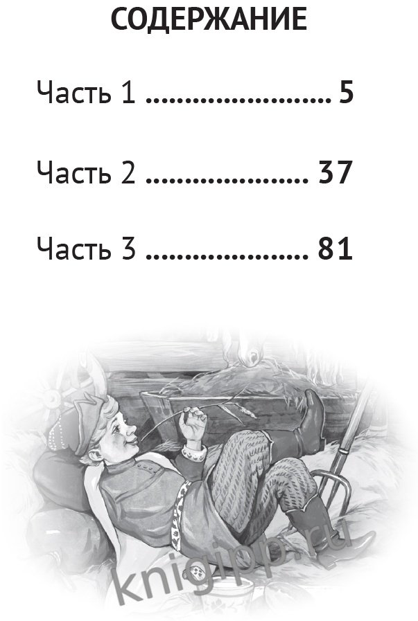 Книга П.Ершов: ШКОЛЬНАЯ БИБЛИОТЕКА. КОНЁК-ГОРБУНОК (П.Ершов) купить,NaN