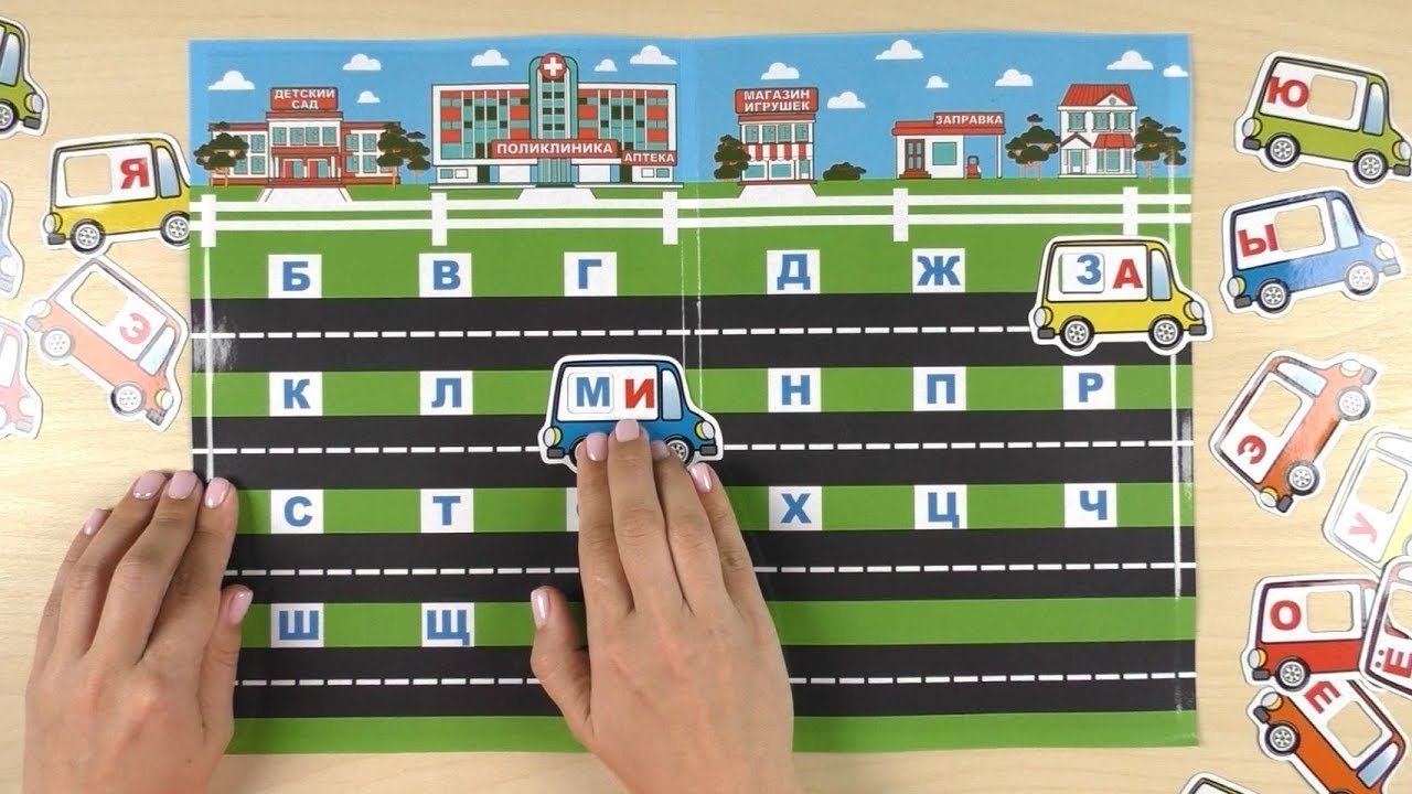 Магнитная игра Читаем по слогам