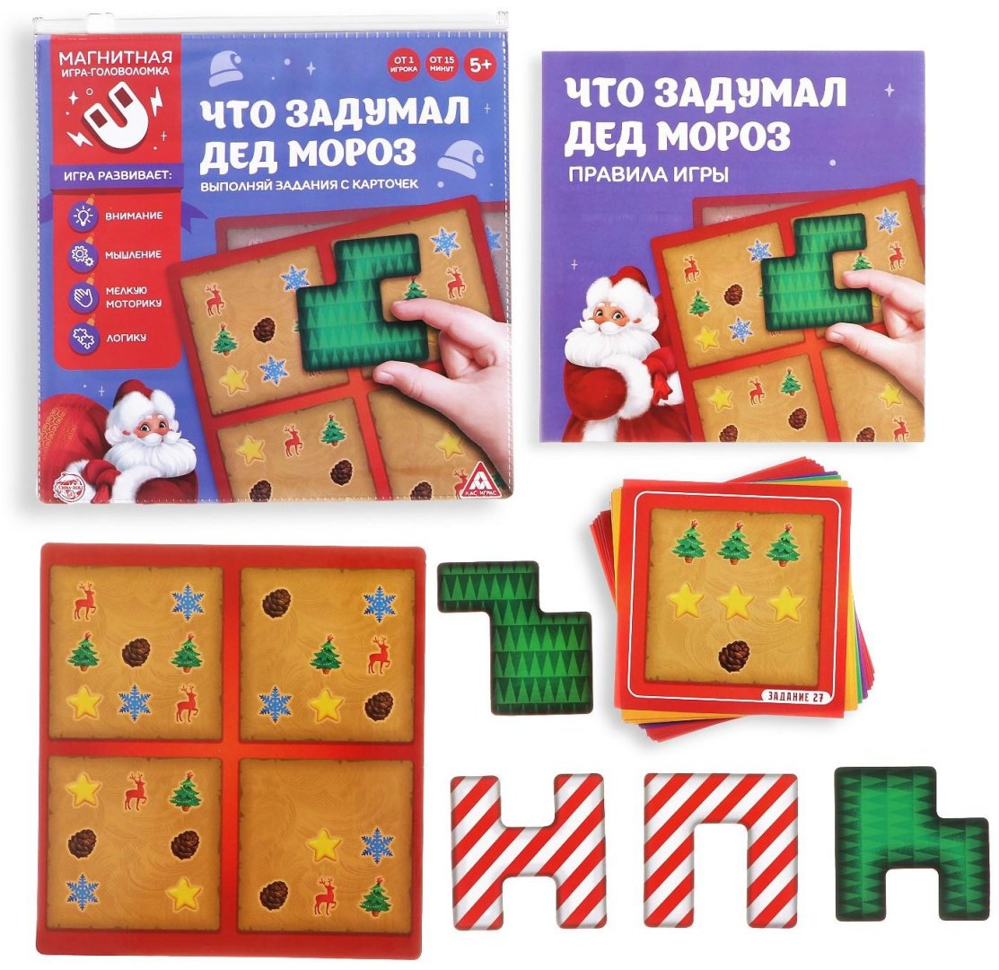 Лас Играс Что задумал дед мороз 4995364
