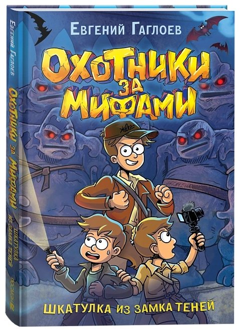 Книга Гаглоев Евгений Фронтикович: Шкатулка из замка теней