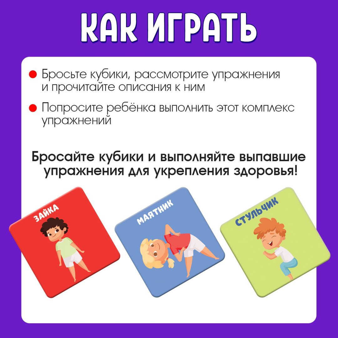 Кубики IQ-ZABIAKA Развивающие кубики «Зарядка», 4 элемента, 3+ купить,NaN
