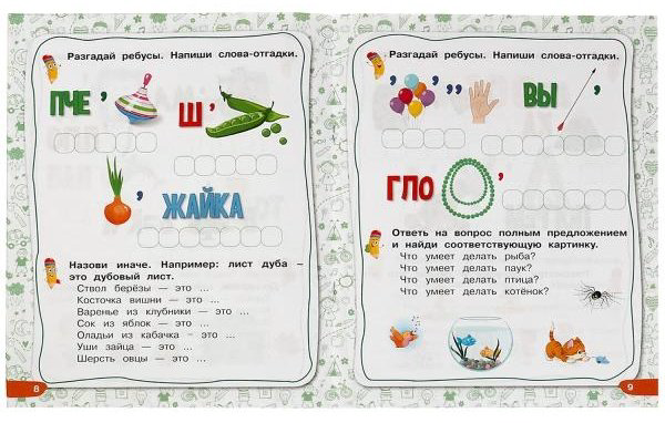 Книга Нейроребусы. Рабочая тетрадь. Начальный уровень. Развитие речи. 5-7 лет купить,NaN