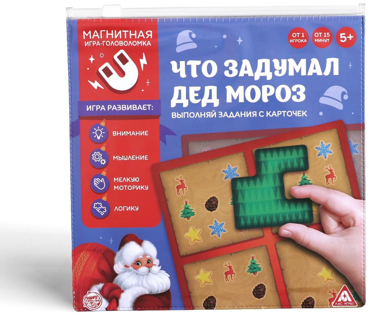 Лас Играс Что задумал дед мороз 4995364 купить,NaN