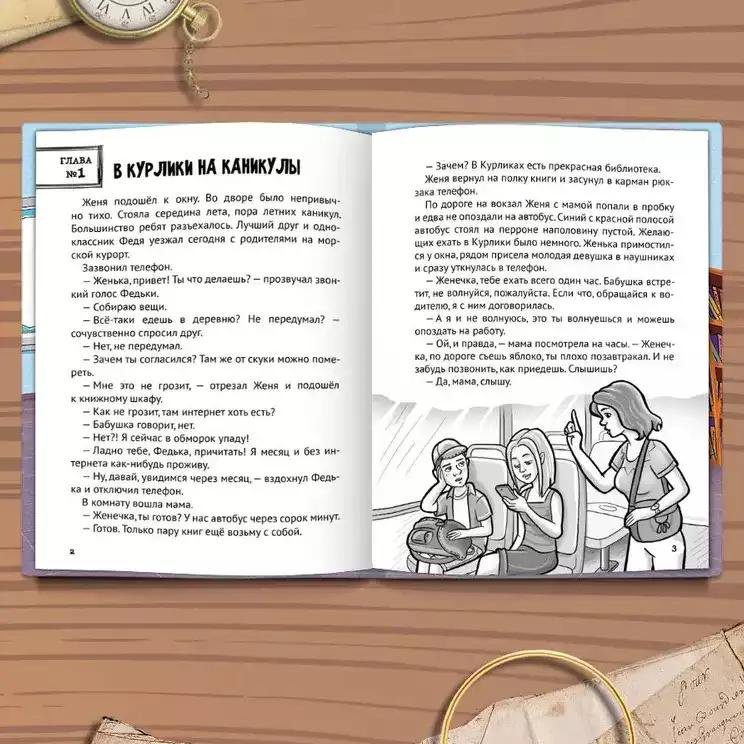 Книга Заболотная Э.: Таинственное ограбление библиотеки купить,NaN