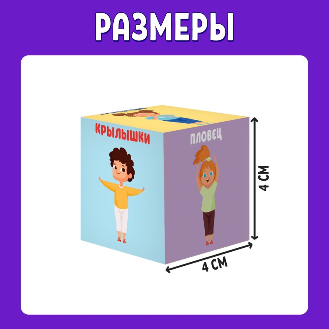 Кубики IQ-ZABIAKA Развивающие кубики «Зарядка», 4 элемента, 3&#43; купить,0