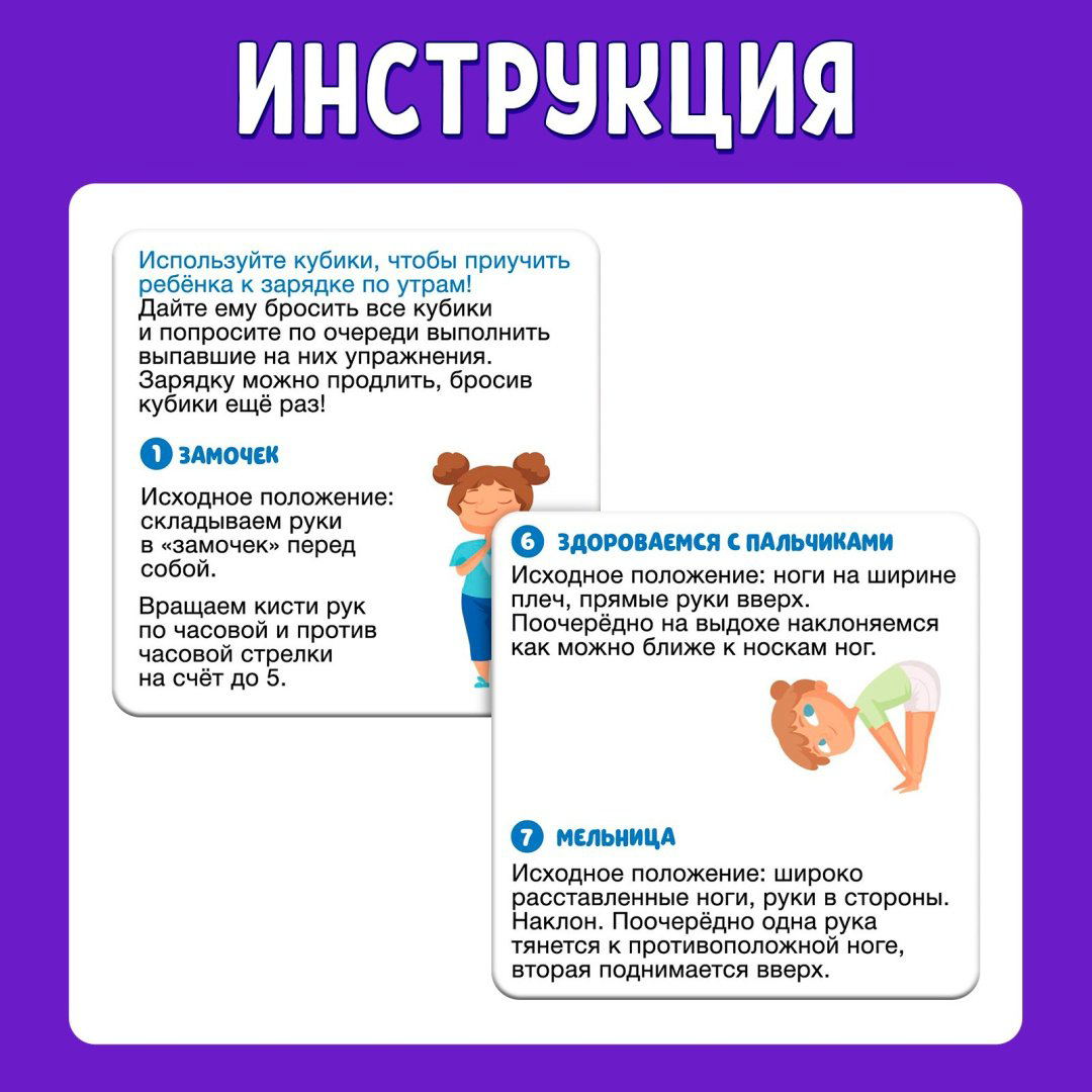 Кубики IQ-ZABIAKA Развивающие кубики «Зарядка», 4 элемента, 3+ купить,NaN