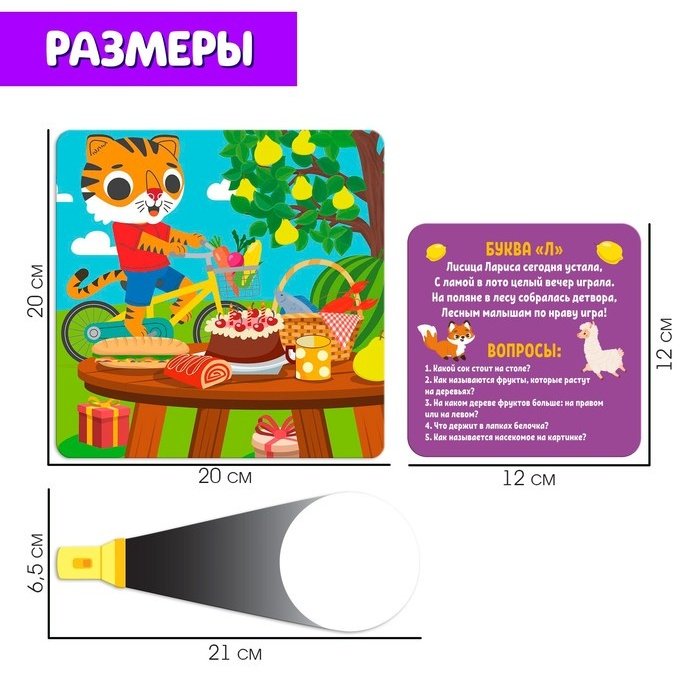 Обучающий набор IQzabiaka Найди и расскажи купить,0