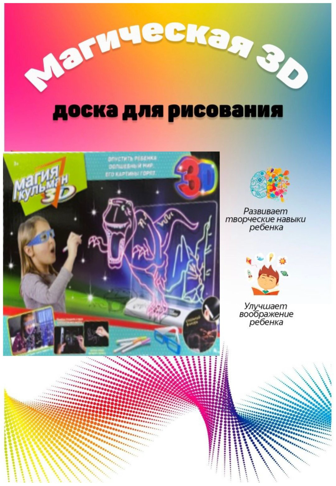 Набор для творчества Магия Кульман 3D купить,NaN