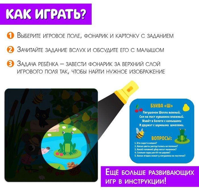 Обучающий набор IQzabiaka Найди и расскажи купить,NaN