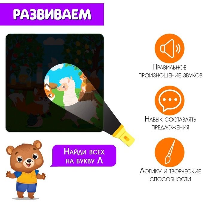 Обучающий набор IQzabiaka Найди и расскажи купить,0