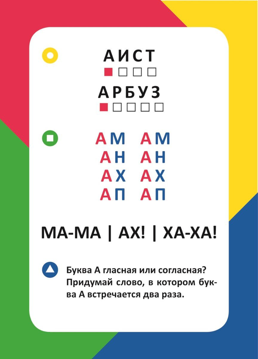 Букварь. Развивающие карточки 3+ купить,NaN