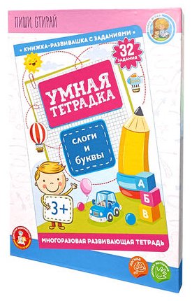 Пособие Автор не указан: Умная тетрадка. Слоги и буквы