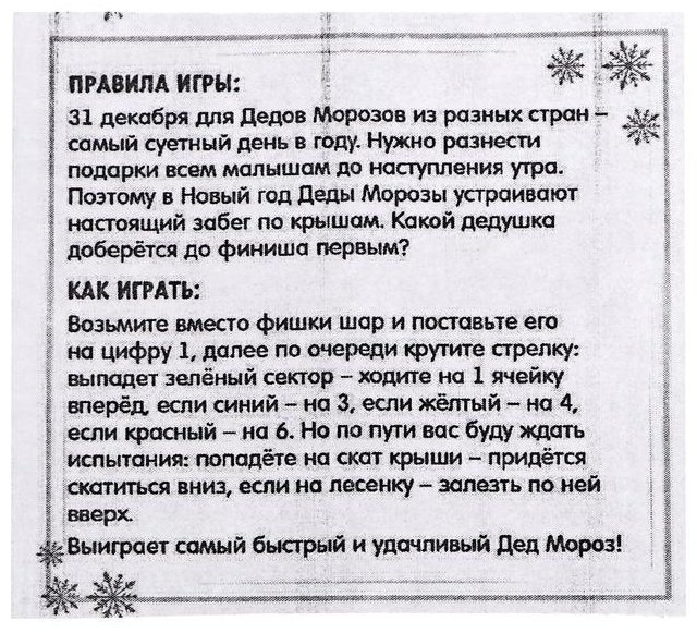 Настольная игра Лас Играс Забег по крышам 3584809 - ForteMarket Настольная игра Лас Играс Забег по крышам 3584809 купить,0