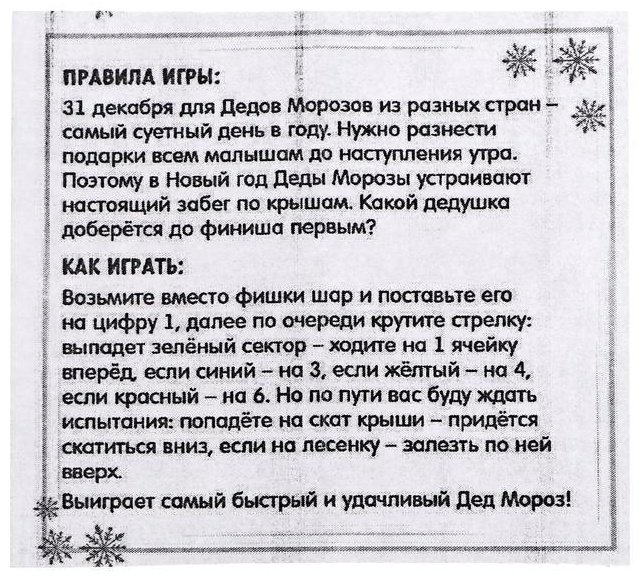 Настольная игра Лас Играс Забег по крышам 3584809 купить,1500