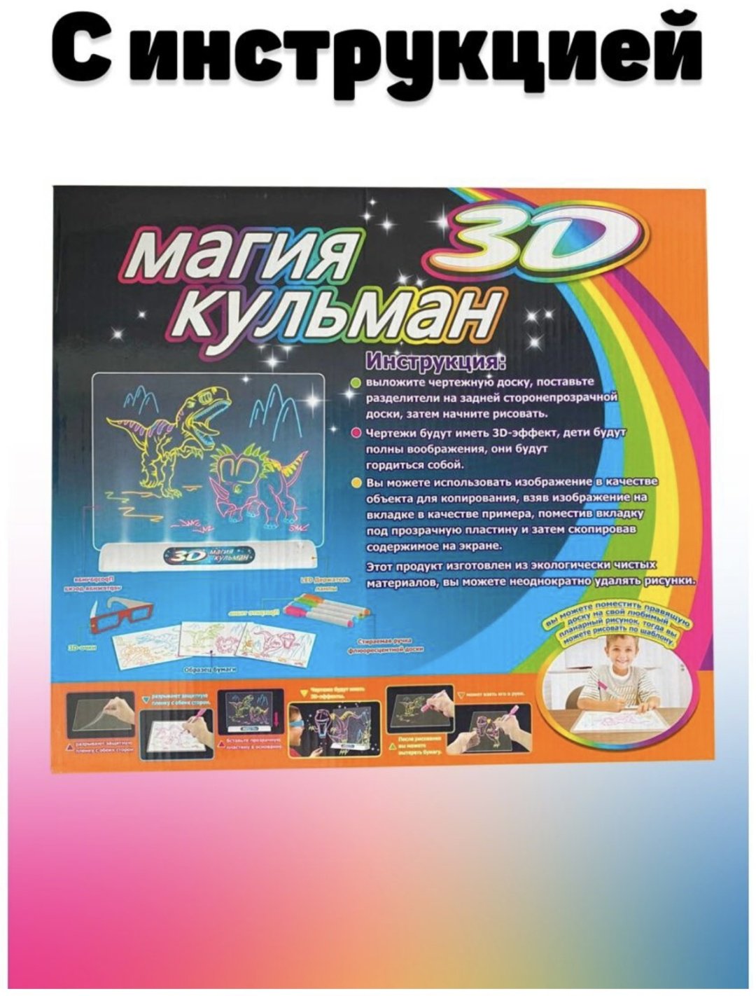 Набор для творчества Магия Кульман 3D - ForteMarket Набор для творчества Магия Кульман 3D купить,0