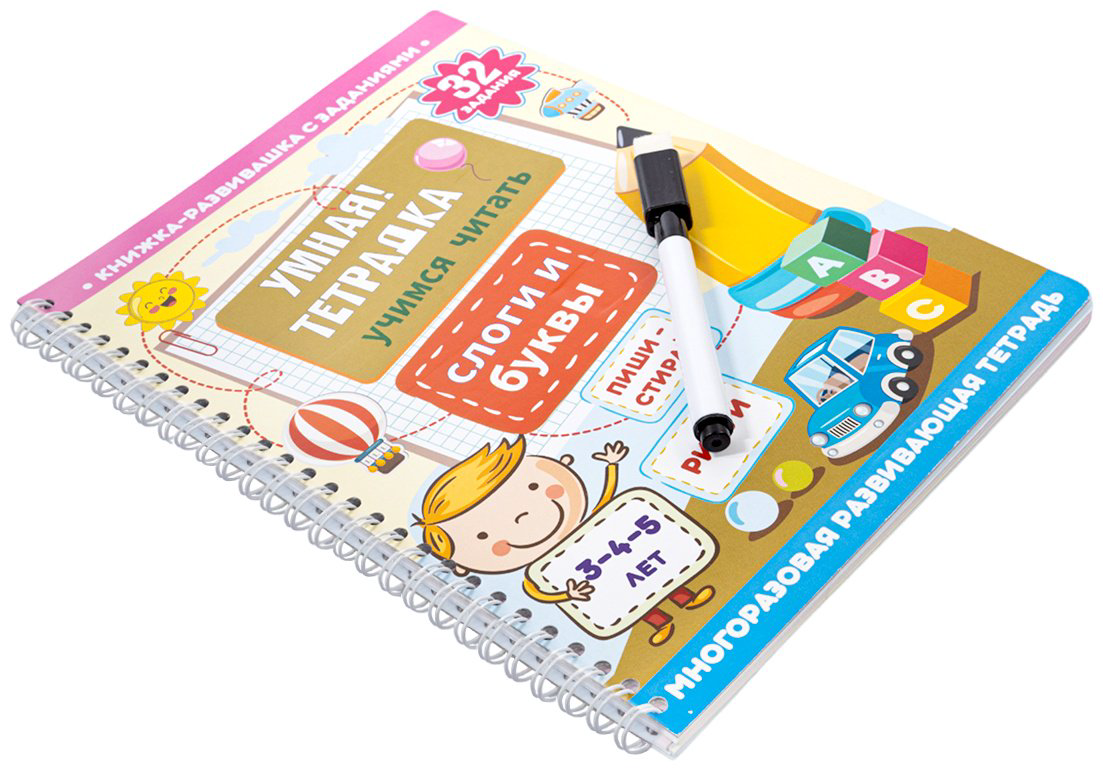 Пособие Автор не указан: Умная тетрадка. Слоги и буквы купить,NaN