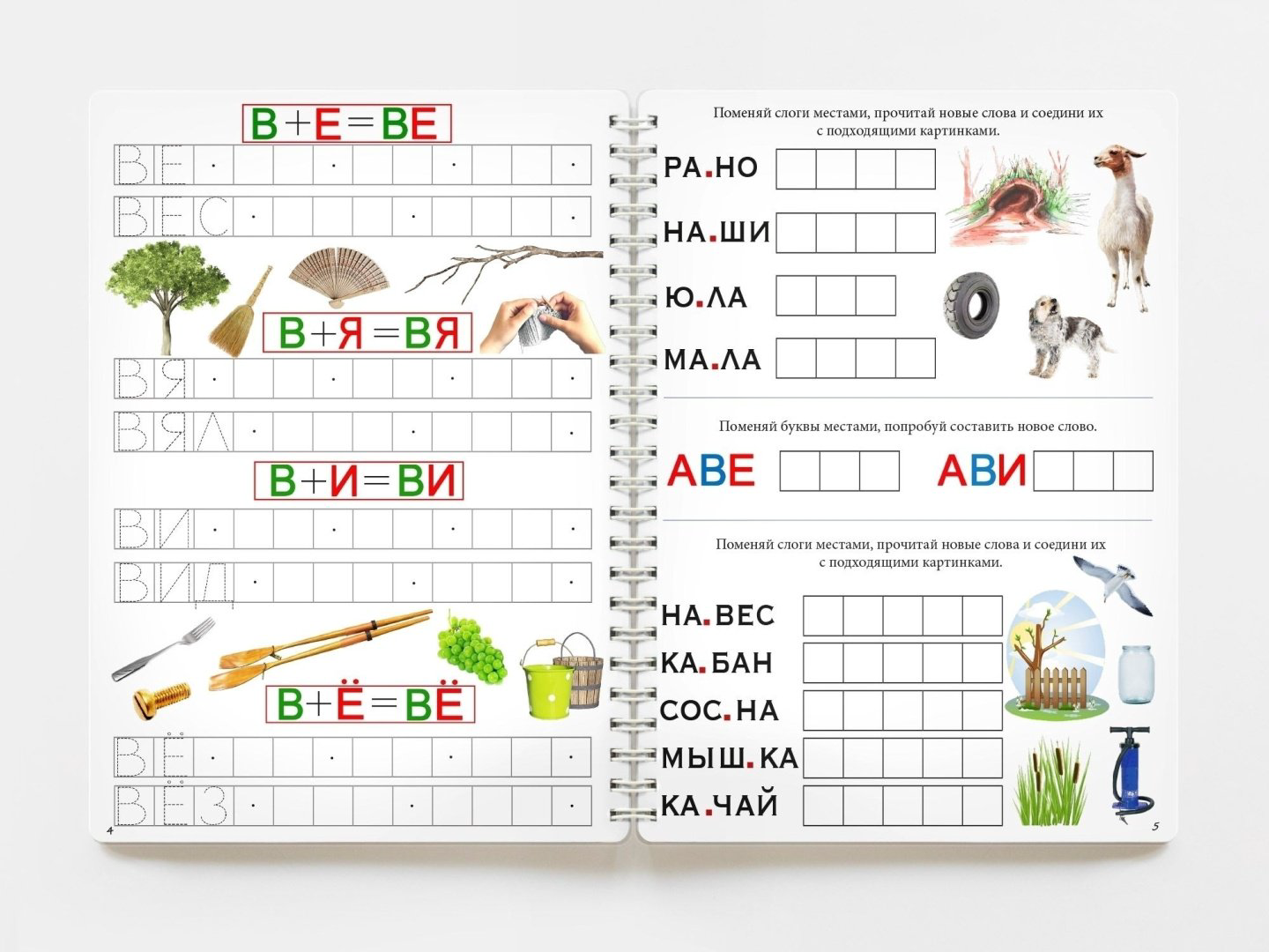 Фишер Ю.: Рабочая тетрадь №9 для детей 5-6 лет. Грамота. Часть 2 купить,NaN
