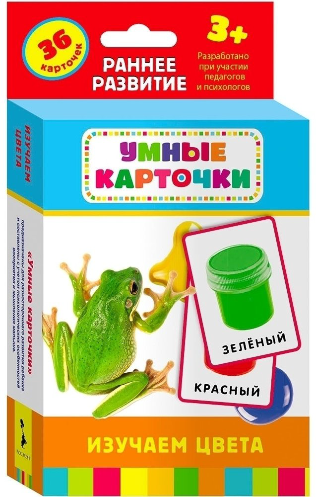 Книга Изучаем цвета. Развивающие карточки 3+ купить,NaN