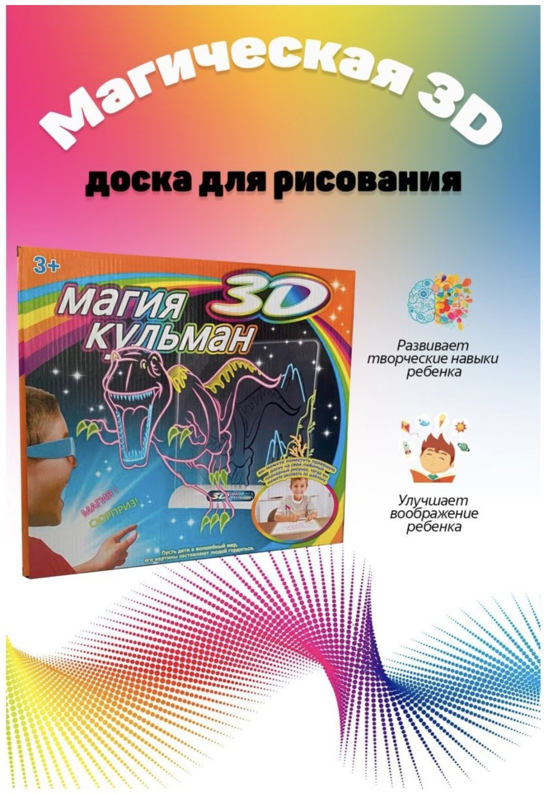 Набор для творчества Магия Кульман 3D - ForteMarket Набор для творчества Магия Кульман 3D купить,0