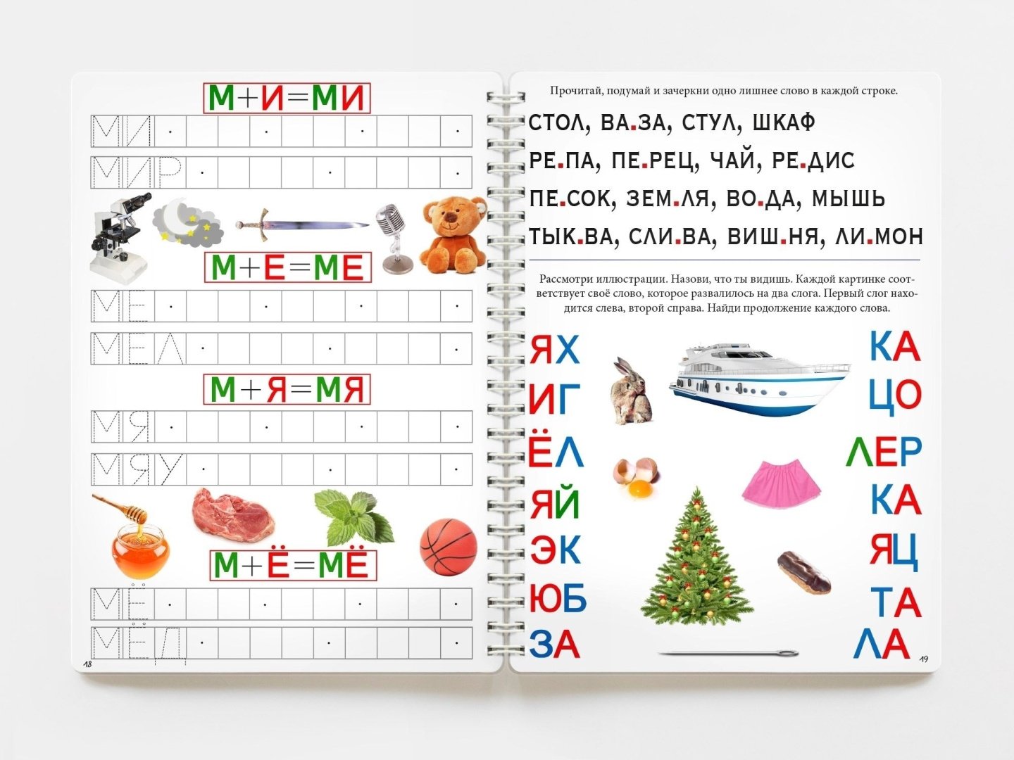 Фишер Ю.: Рабочая тетрадь №9 для детей 5-6 лет. Грамота. Часть 2 - ForteMarket Фишер Ю.: Рабочая тетрадь №9 для детей 5-6 лет. Грамота. Часть 2 купить,0