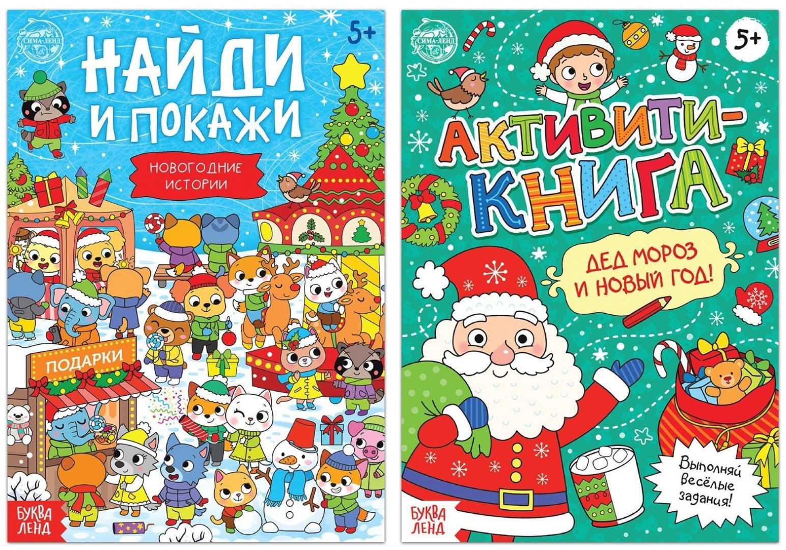 Книга Е.Сачкова: Новый год стучится в дверь купить,NaN