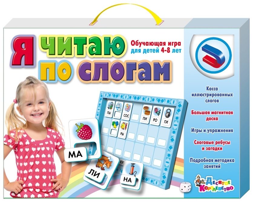Настольная игра Тридевятое царство Я читаю по слогам 01541