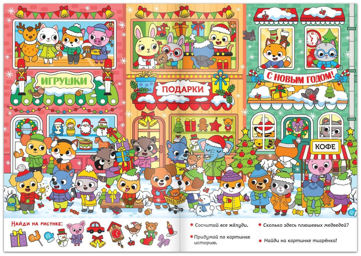 Книга Е.Сачкова: Новый год стучится в дверь купить,NaN