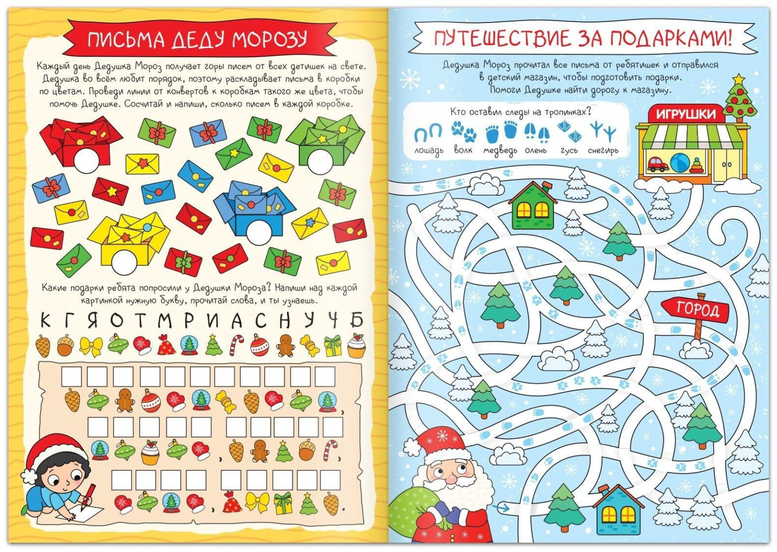 Книга Е.Сачкова: Новый год стучится в дверь купить,NaN